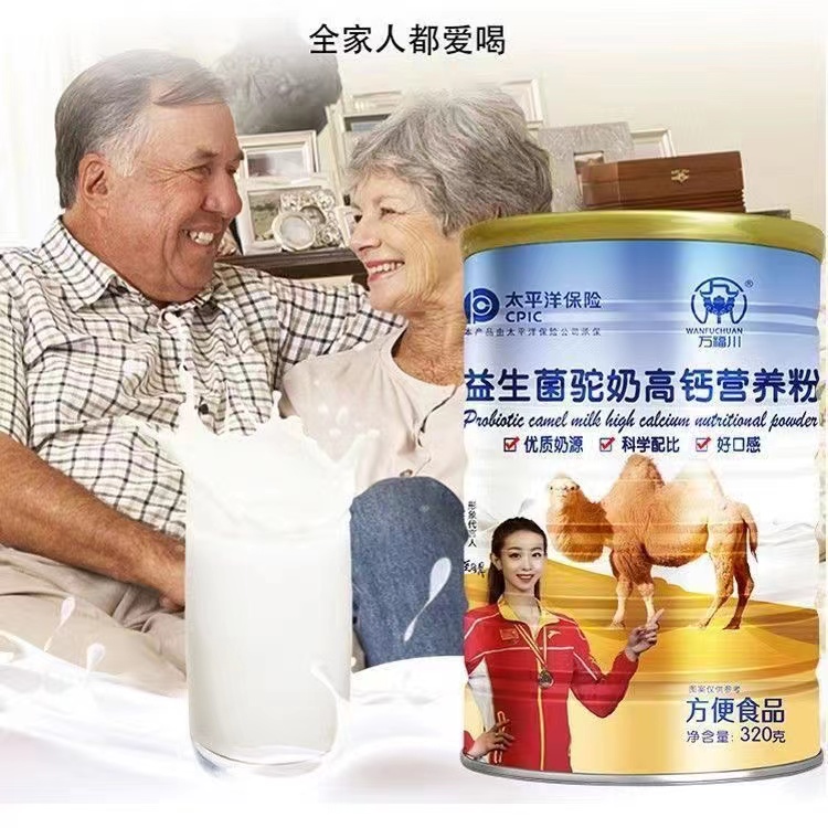 拍1发4罐万福川益生菌驼奶高钙营养粉320g成人中老年优质配方正品