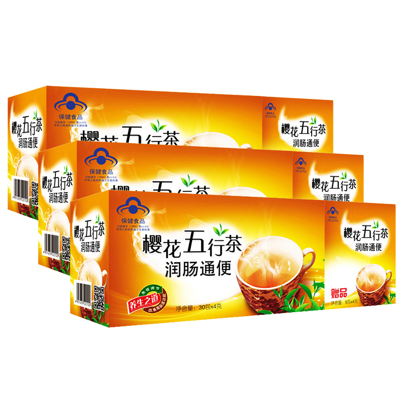 【3盒装】樱花五行茶润肠通便免疫调节可搭配纤纤茶清肠排宿便茶