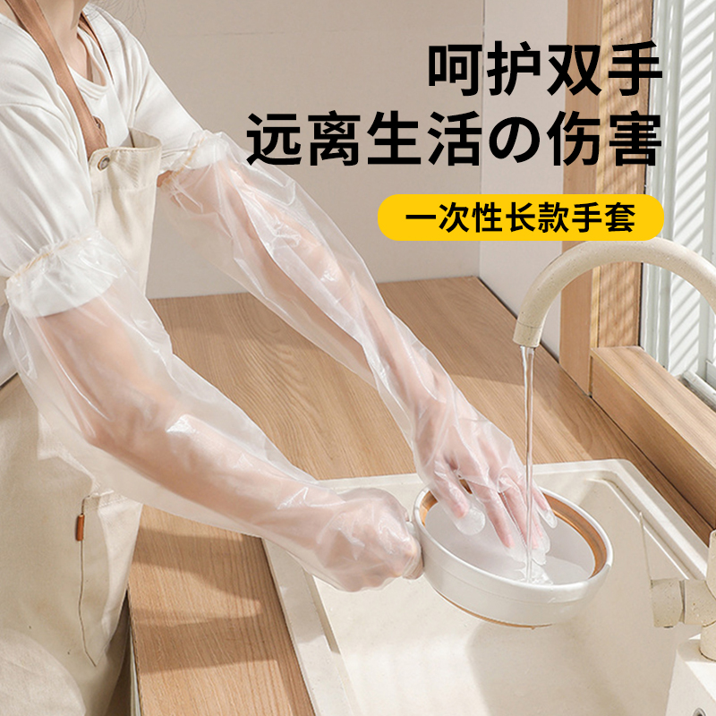 一次性加厚耐磨手套束口加长版洗碗厨房耐用贴手防水家务防护手套
