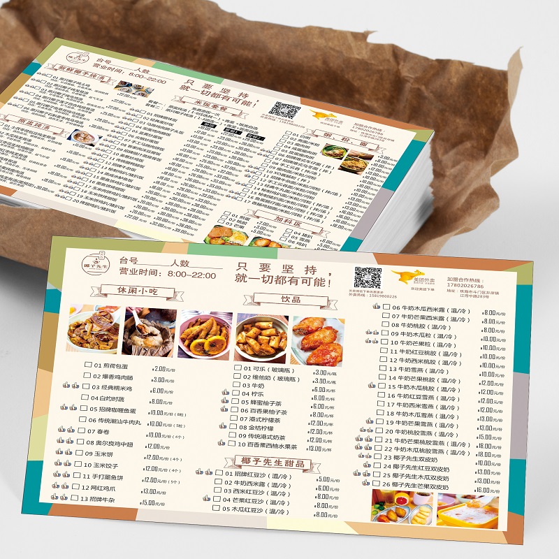 火锅烧烤店菜单设计制作a4a3一次性勾选菜单定制打印纸质菜谱订制