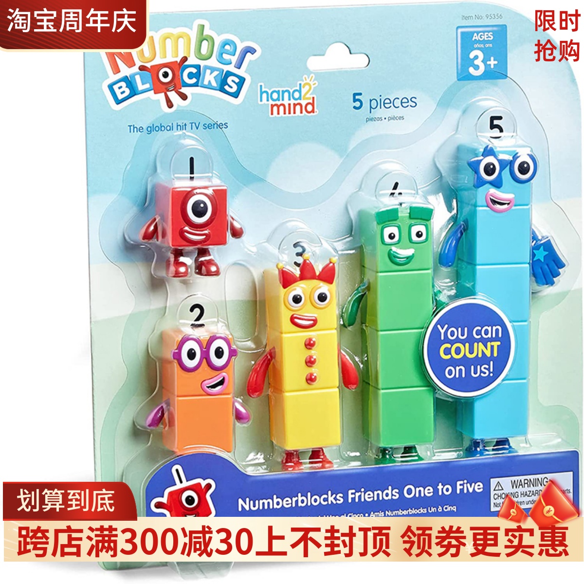 美国Numberblocks数字积木hand2mind儿童人偶动画人物想象力玩具