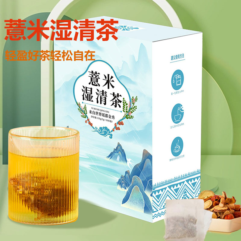 薏米湿清茶赤小红豆薏米芡实金秀茶有湿代用养生茶包