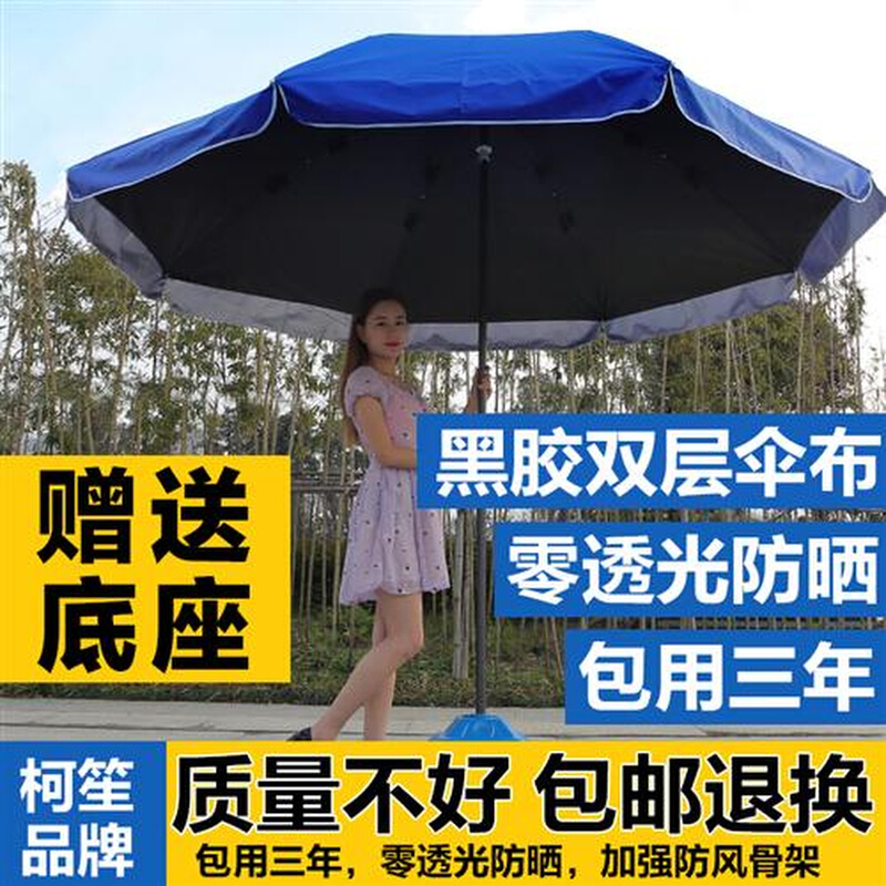 黑胶大号户外遮阳伞摆摊伞太阳伞沙滩伞大型伞3米