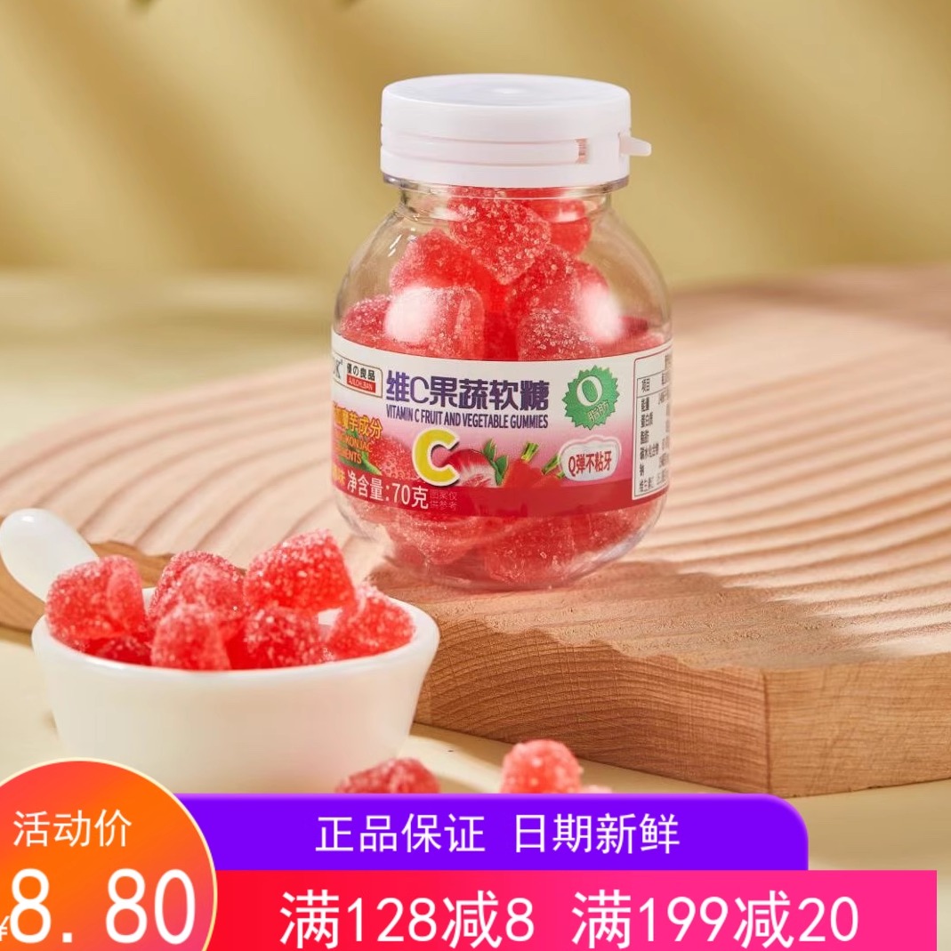 UDK优之良品维C果蔬软糖70g 青苹果蓝莓草莓甜橙味儿童健康零食