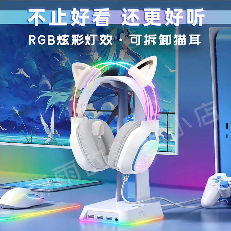 头戴式耳机有线电竞游戏RGB炫光电脑笔记本猫耳带麦可爱少女礼物