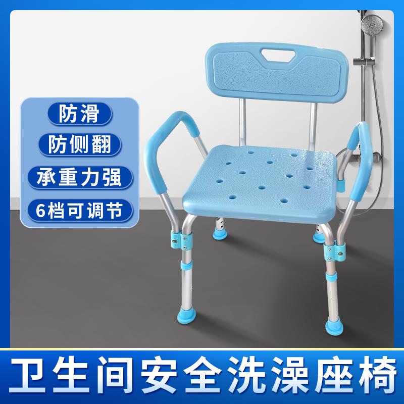 老人专用洗澡椅洗澡凳防滑浴室椅孕妇浴室凳洗脚方凳残疾人淋浴椅