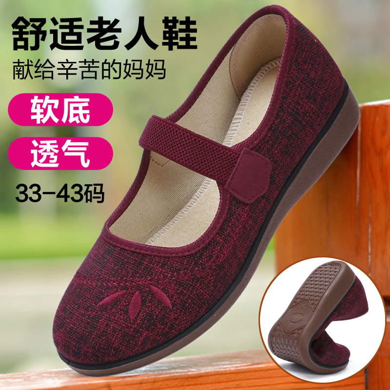 春秋老人女老北京布鞋浅口传统方口奶奶鞋黑色单妈妈鞋大码33到43