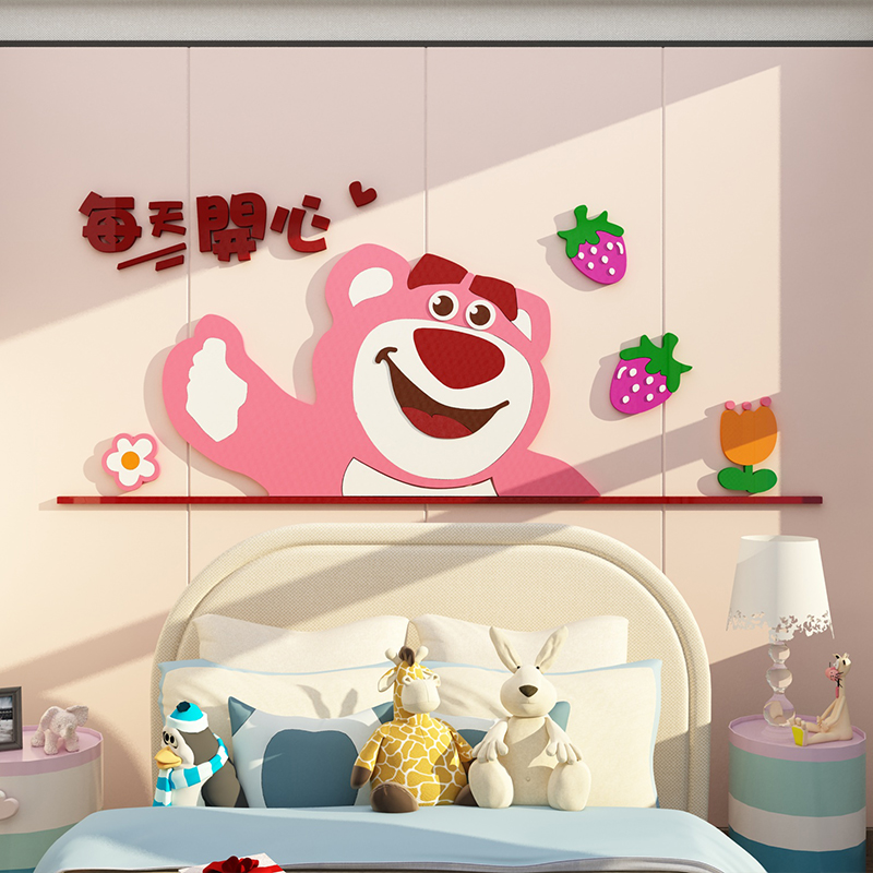 草莓熊卡通贴纸壁画儿童房间布置公主床头背景墙面装饰品摆件卧室