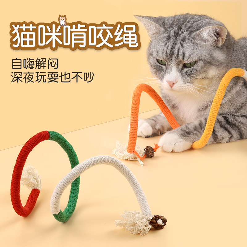 猫玩具猫咪咬咬绳玩具自嗨解闷磨牙虫瘿果猫逗猫棒用品啃咬玩具绳