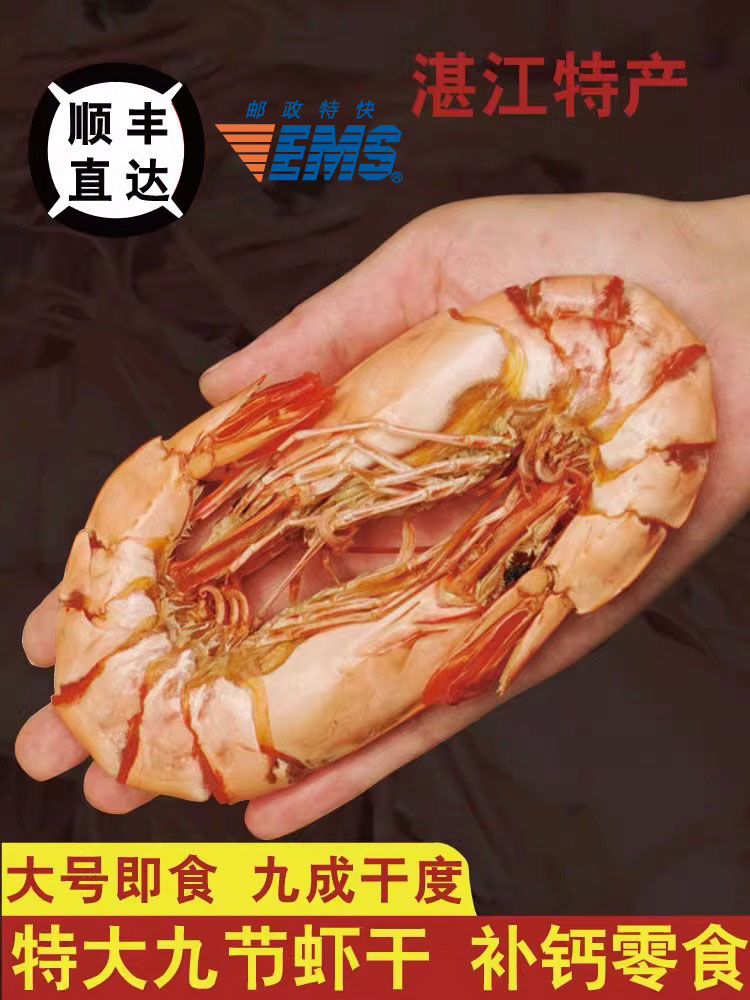 干虾即食虾干大号湛江特产干虾干货海鲜孕妇补钙零食广东瓦缸烘虾