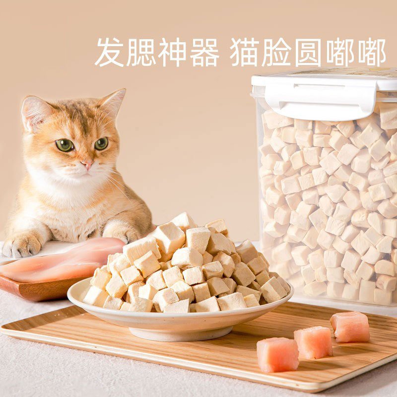 猫零食冻干鸡肉粒鹌鹑小鱼干幼猫成猫咪营养发腮狗狗宠物肉干猫粮