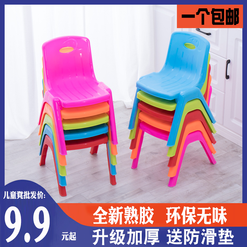 加厚板凳儿童椅子幼儿园靠背椅宝宝坐椅塑料小椅子家用小凳子防滑