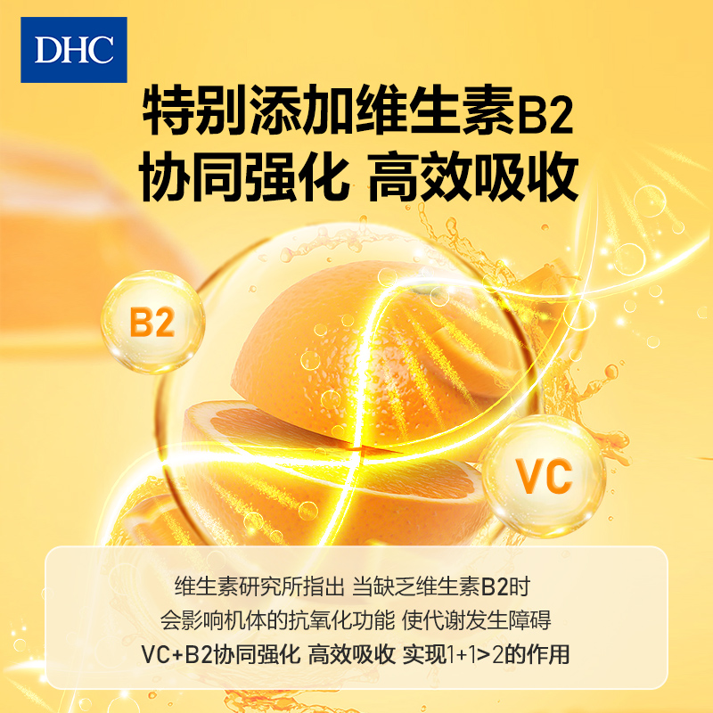 DHC维生素c胶囊内服美容白复合维生素补VC免疫力抵抗力60粒进口