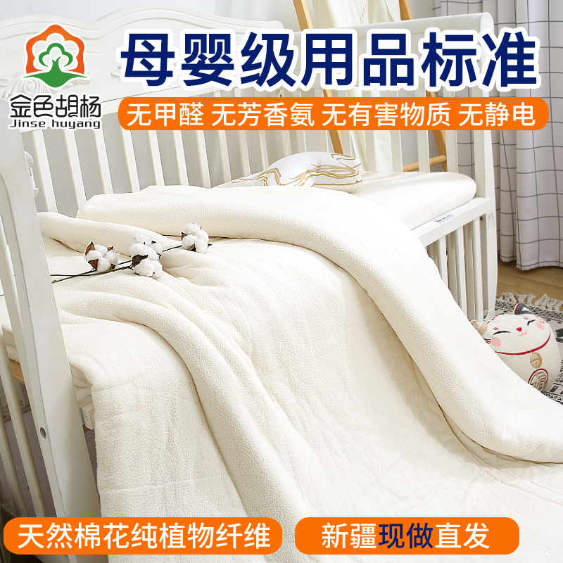 宝宝床婴儿包被定制A类新疆棉花被儿童被幼儿园垫被褥子 金色胡杨