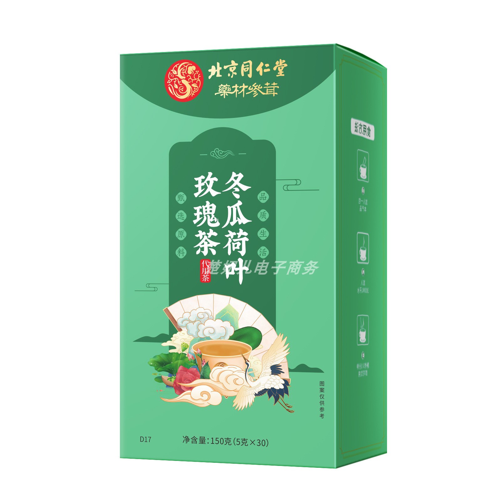 北京同仁堂药材参茸 冬瓜荷叶玫瑰茶 代用茶