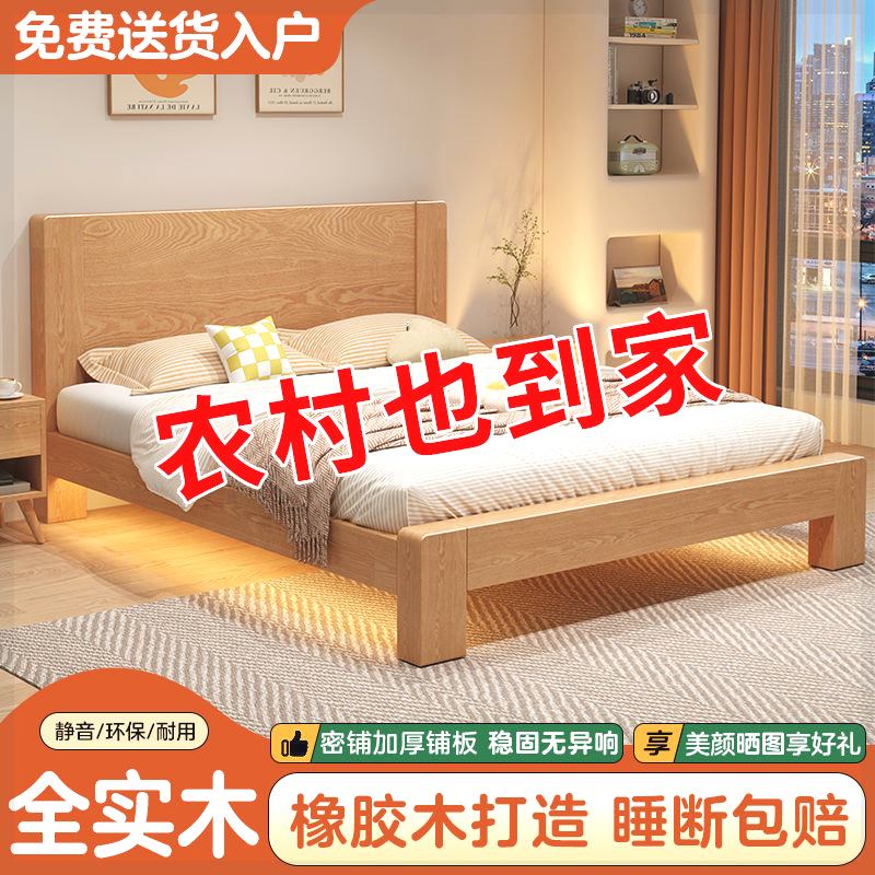 实木床现代简约工厂直销1.5米出租房用橡胶木单人床1m2床架双人床