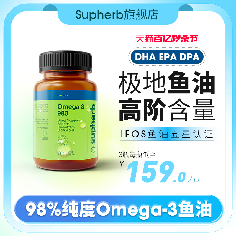 进口天然深海鱼油软胶囊omega3成人DHA中老年EPA护心脑心血管健康