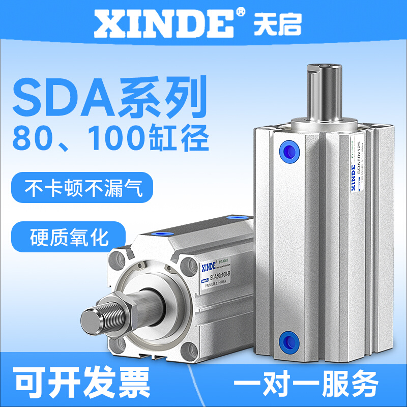 SDA80 SDA100薄型气缸5/10/15/20/25/30/40/60/70/90/100小型气动