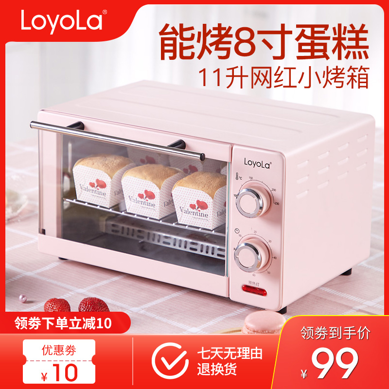 Loyola/忠臣 LO-11L烤箱家用 小烤箱多功能全自动小型电烤箱迷你