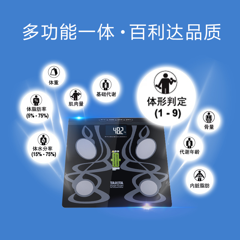 厂家日本 TANITA百利达BC-575 体脂仪体脂测量仪康宝莱Z称体脂秤