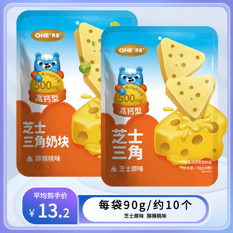 QHE+其嘉芝士三角小奶花高钙猕猴桃营养儿童奶酪零食内蒙古奶制品