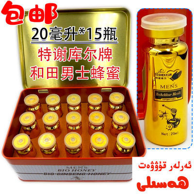 新疆特产保健品男士蜂蜜DRS MENS台外茹克牌tawarruk·20瓶全国包