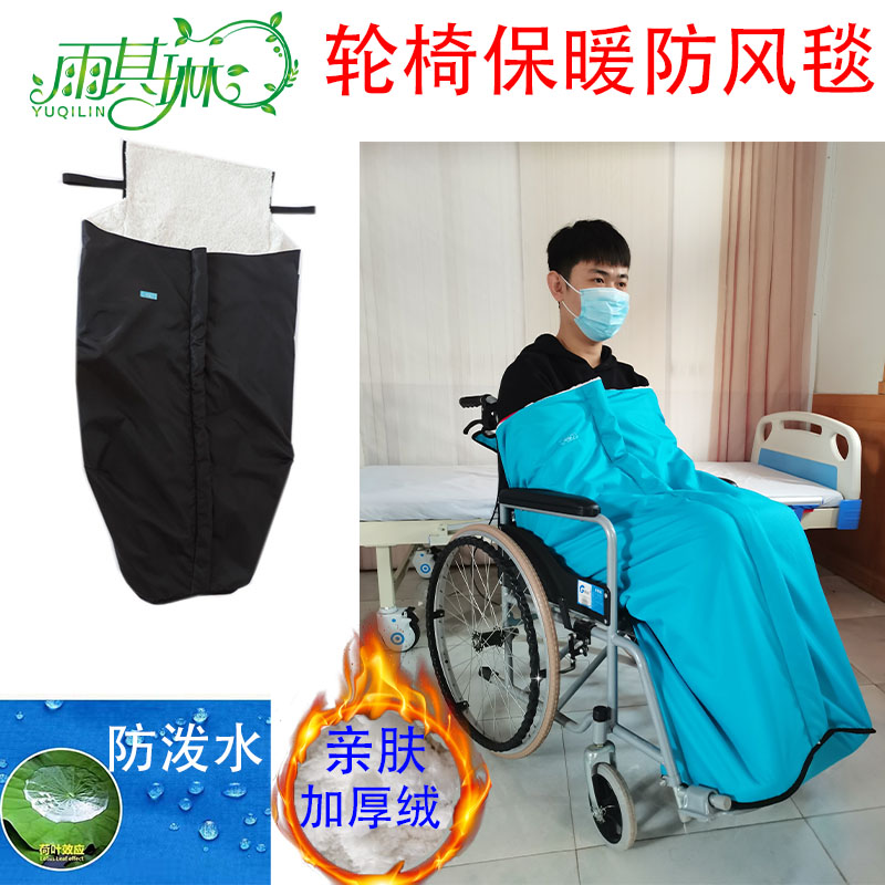 新品轮椅保暖毯防风毯老人轮椅服装保暖被盖腿盖被保暖套盖K毯子
