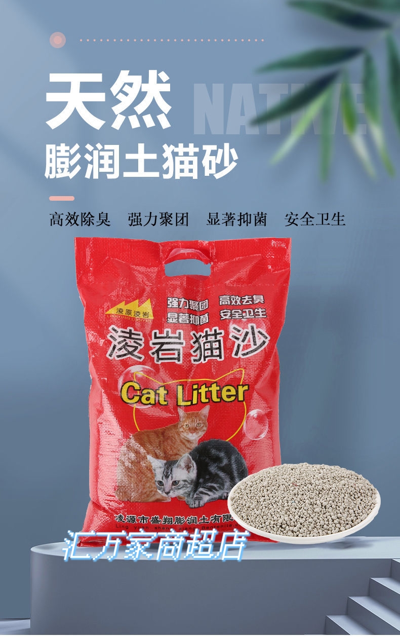淩岩猫砂膨润土4.75千克小包装低尘猫咪除臭包邮凌岩猫砂