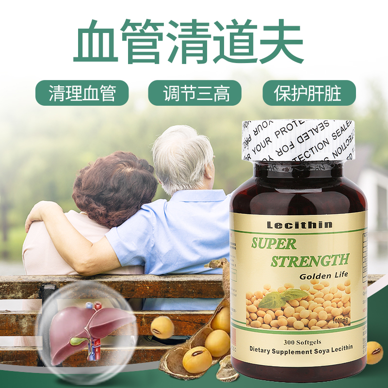 香港进口大豆卵磷脂软胶囊中老年人鱼油血管保健品Omega3