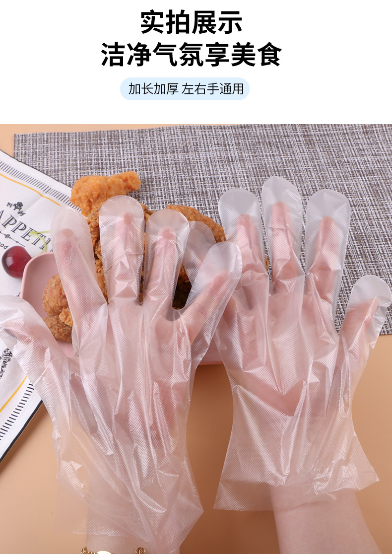 一次性手套塑料薄膜餐饮食品级透明 美容家务清洁美发家用防护