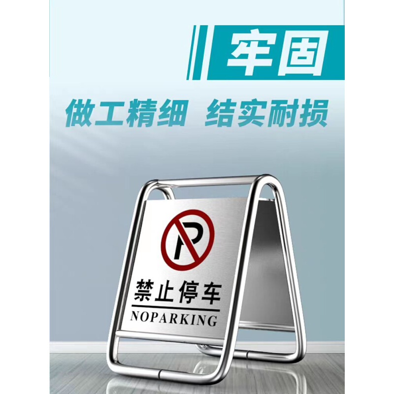 广西不锈钢警示牌停车牌请勿泊车停车位可定制禁止停车告示牌