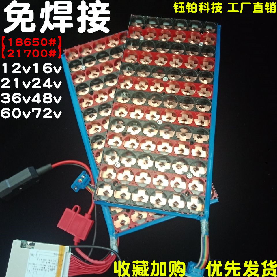 12v18650电池盒免焊接48V锂电池盒24V36V60V72V固定支架 带保护板