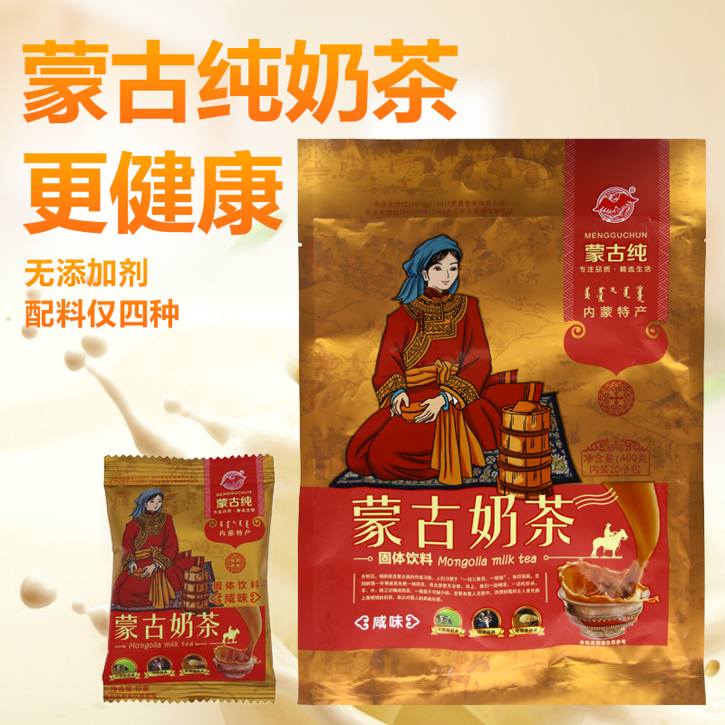 【无添加】蒙古纯咸味奶茶400g内蒙古奶茶袋装特产速溶奶茶粉60包