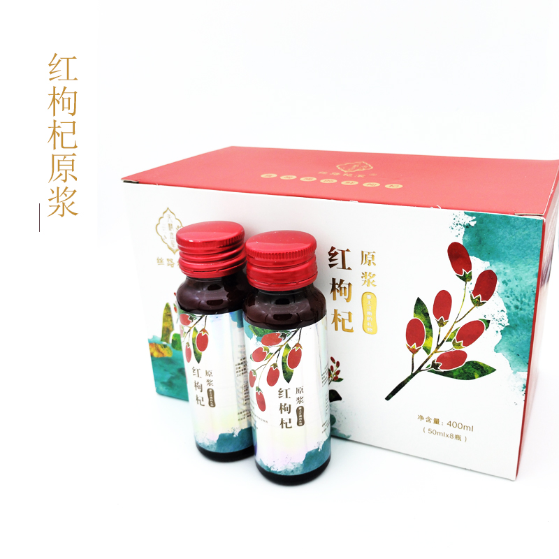 宁夏枸杞原浆瓶装盒装8*50ml买一盒送一盒
