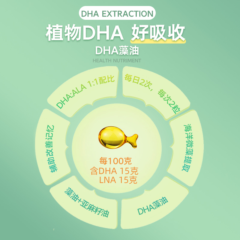 发2瓶百合康牌DHA海藻油亚麻酸籽油儿童学生备考辅助改善记忆成人