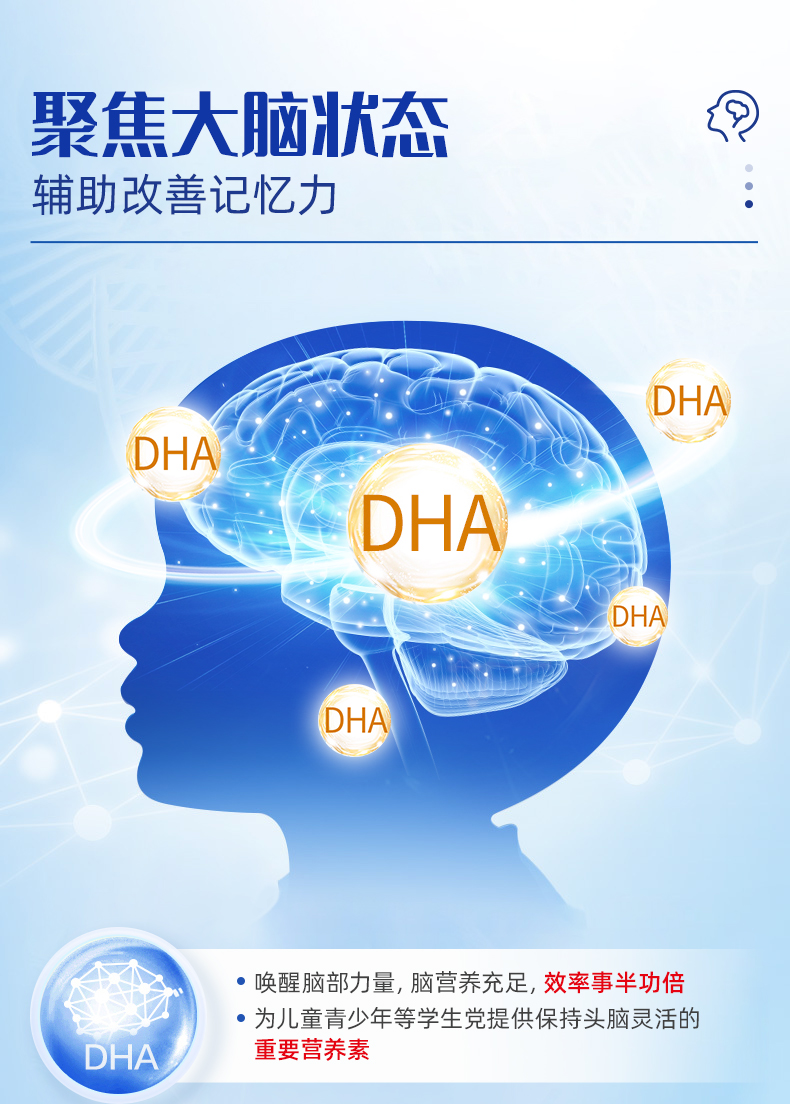 DHA藻油学生增强记忆力儿童高中生补脑改善记忆非婴儿孕妇专用
