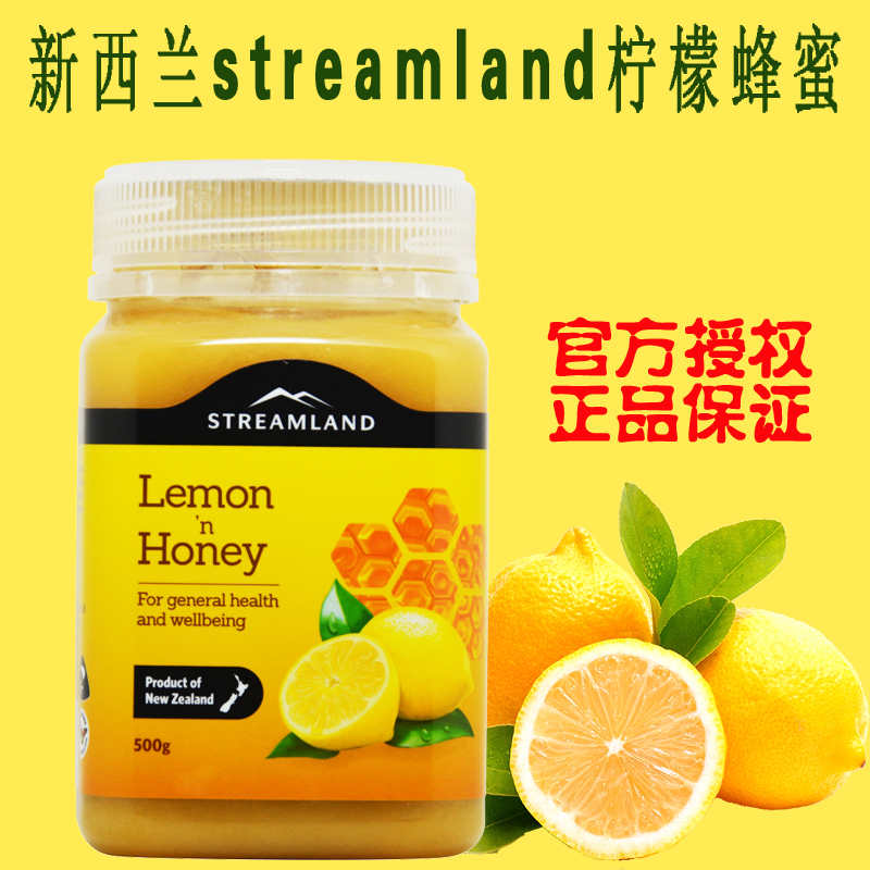 新西兰新溪岛进口Streamland纯正天然柠檬蜂蜜水果VC蔓越莓百香果