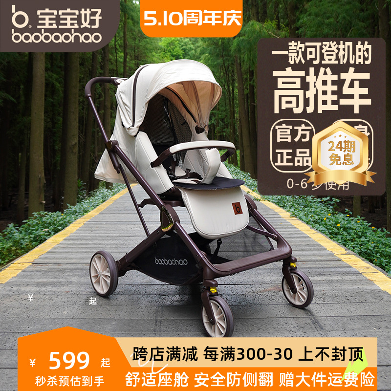 宝宝好ck2婴儿推车溜娃神器可坐可躺0—3岁婴儿车便携折叠手推车