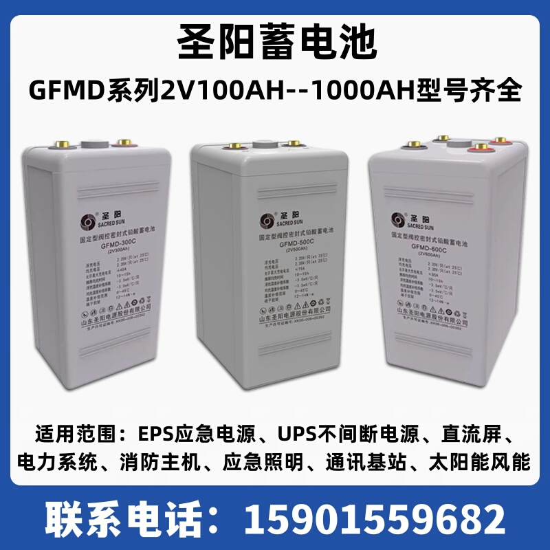 GFMD-200C蓄电池2V200AH固定型300C 2V300AH铅酸500C 2V500AH