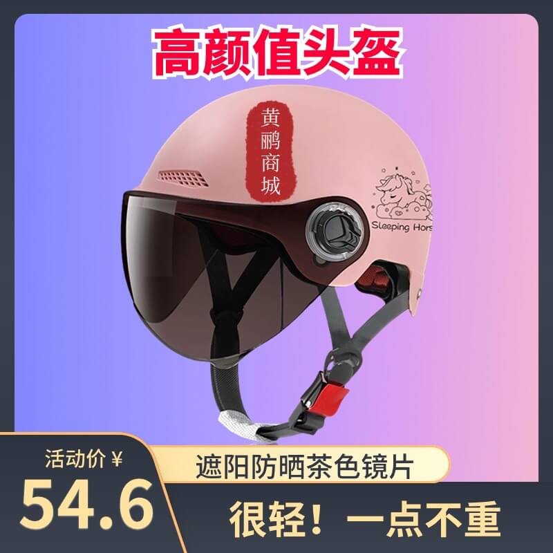 高颜值头盔女可爱3C认证电动车摩托车夏季男国标电瓶四季通用安全