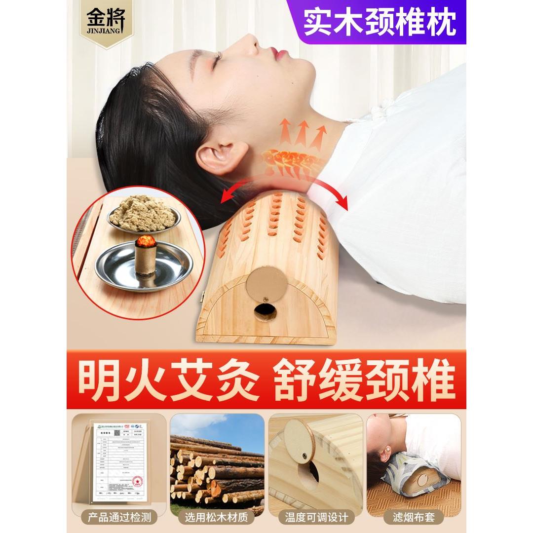 实木艾灸枕颈椎艾灸盒随身灸家用腰椎专用艾炙仪器具木制艾灸枕头