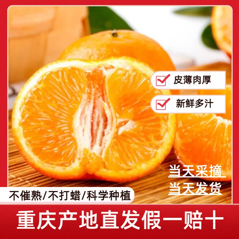 重庆纯甜沃柑5斤装孕妇新鲜水果当季砂糖橘整箱包邮一级奉节脐橙