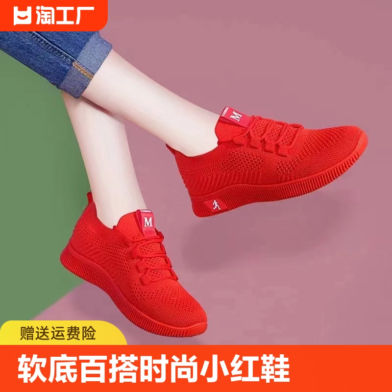 2024年新款春季休闲女鞋韩版小红鞋透气运动鞋软底防滑舞蹈妈妈鞋