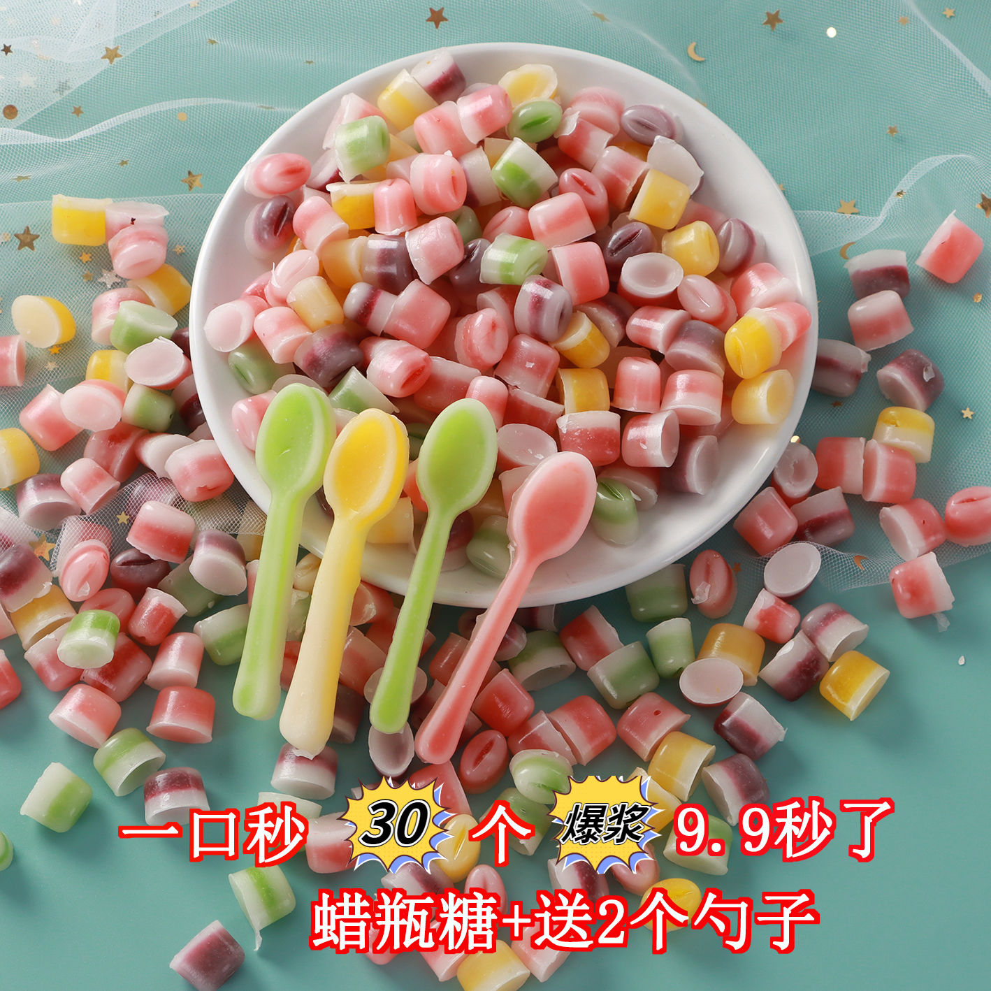 蜡瓶糖手工DIY定制中秋节上新创意小号蜡棍水果果酱爆浆夹心蜂蜡