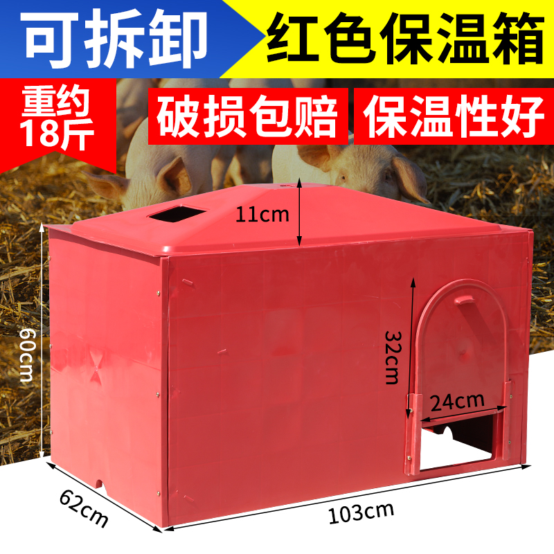 仔猪保温箱小猪取暖箱加厚母猪产床兽用猪用电热板养殖取暖设备