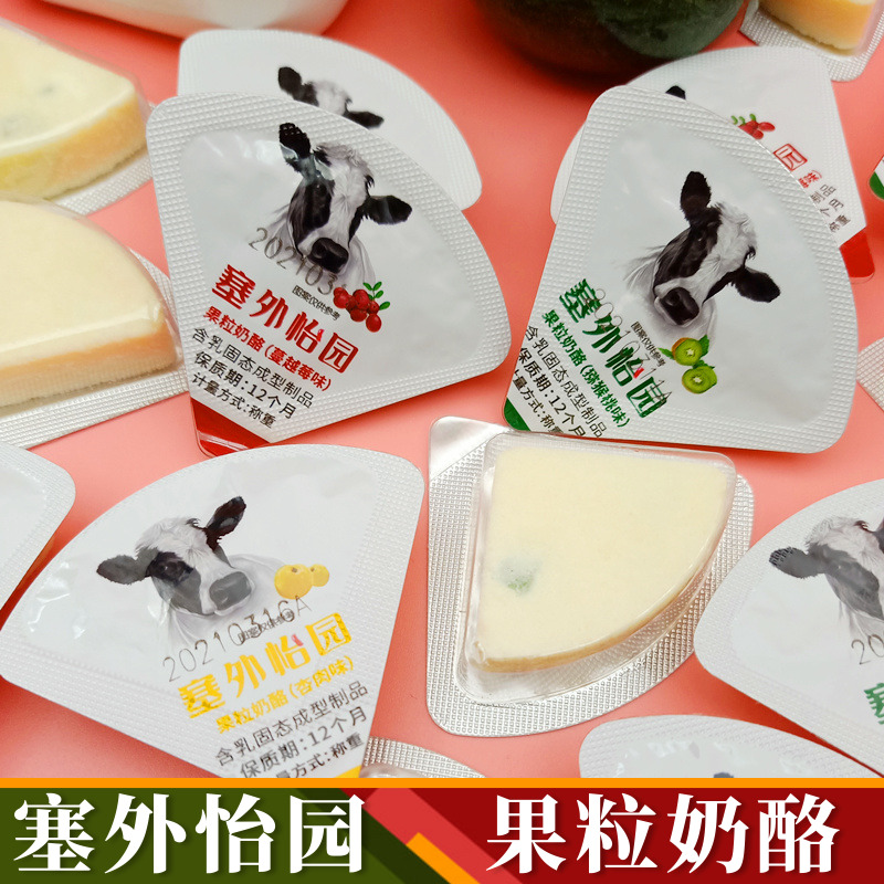 塞外怡园三角果粒奶酪块奶酥内蒙古特产儿童零食250克500克奶制品