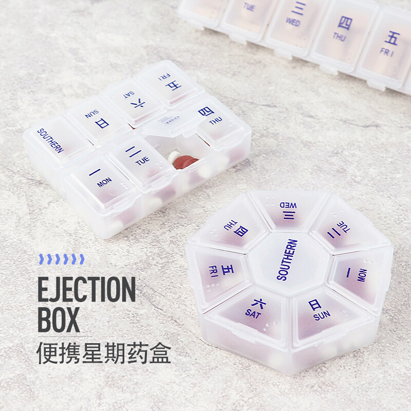 药盒7天迷你小号随身保健品盒子便携分薬盒密封药片分装药丸盒子
