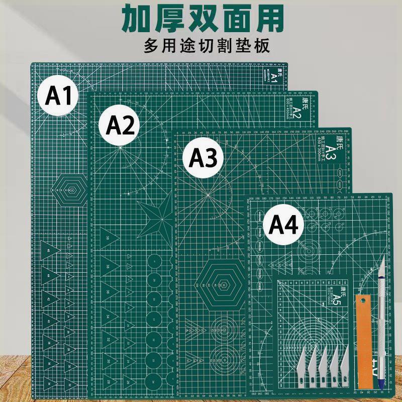 新疆西藏包邮切割垫板手工垫板桌面刻板美工裁纸工作手帐垫模型防