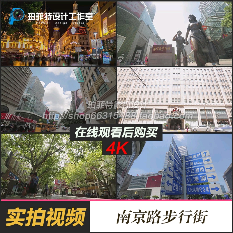上海南京路步行街视频素材商业繁华街行人流延时摄影