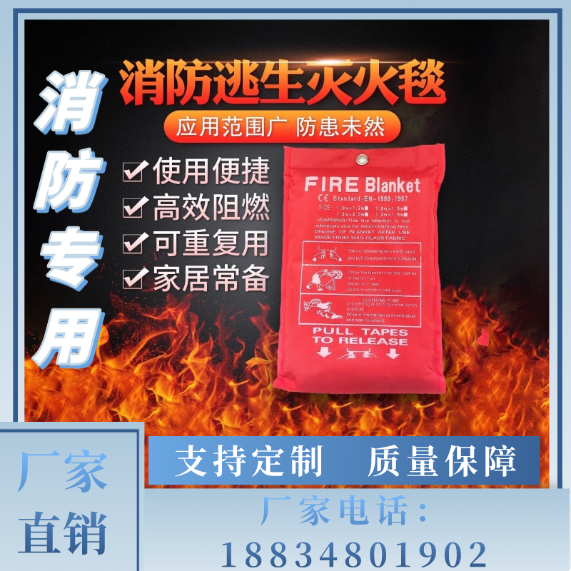 内蒙灭火毯消防国标认证商用家用厨房阻燃逃生器材面具玻璃纤维